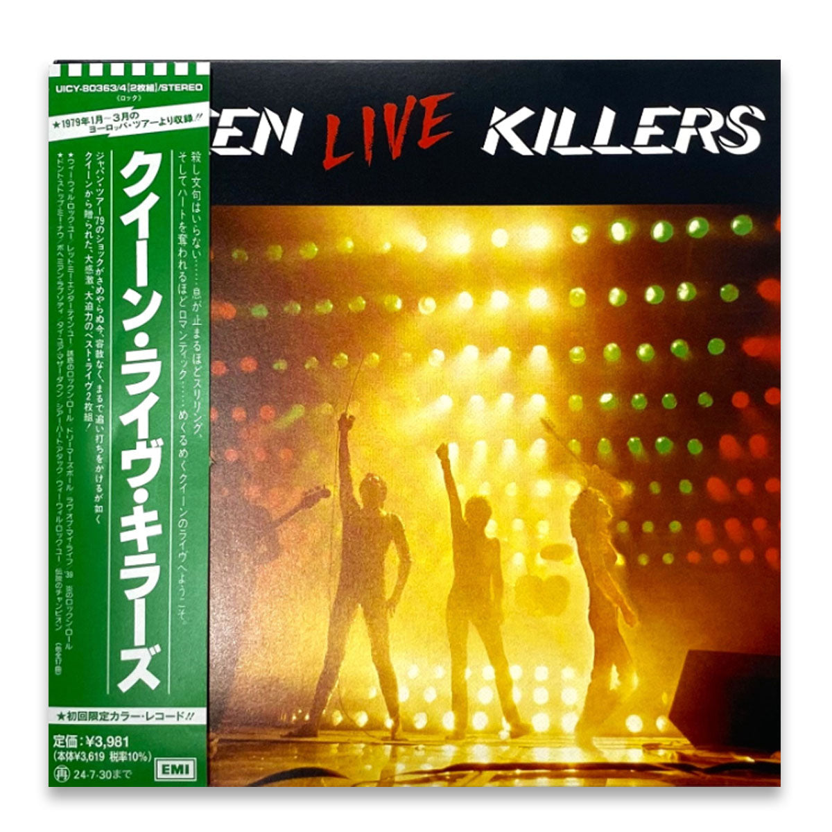 QUEEN LIVE KILLERS 日本盤　レコード Queen - Live Killers Japanese CD Edition - EMI